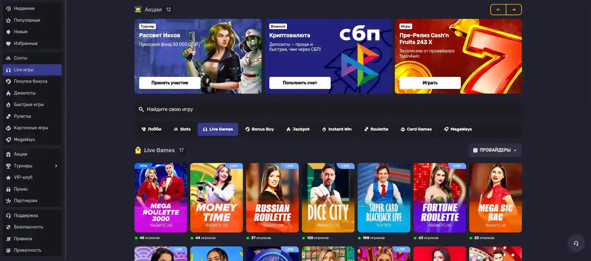 Игровые автоматы Kometa casino слоты